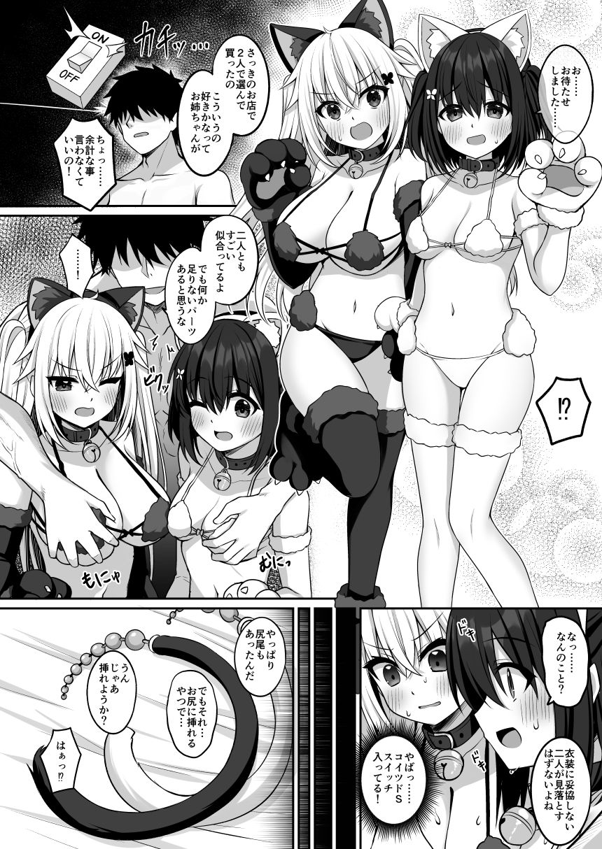 コスプレ部裏活動日誌3