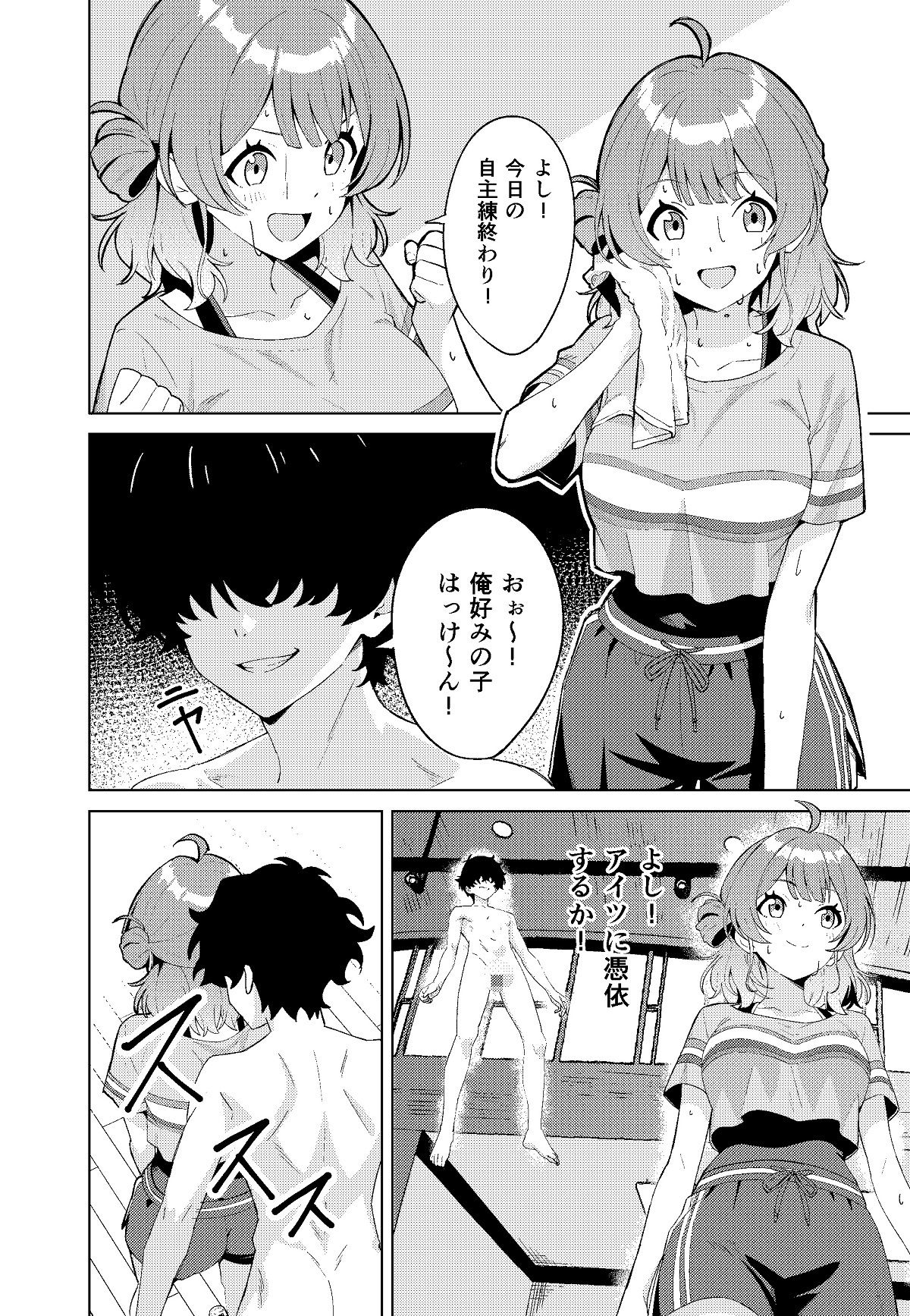 IDOL:IN