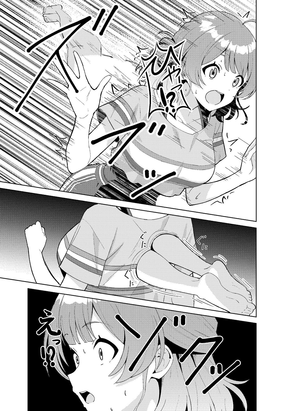 IDOL:IN