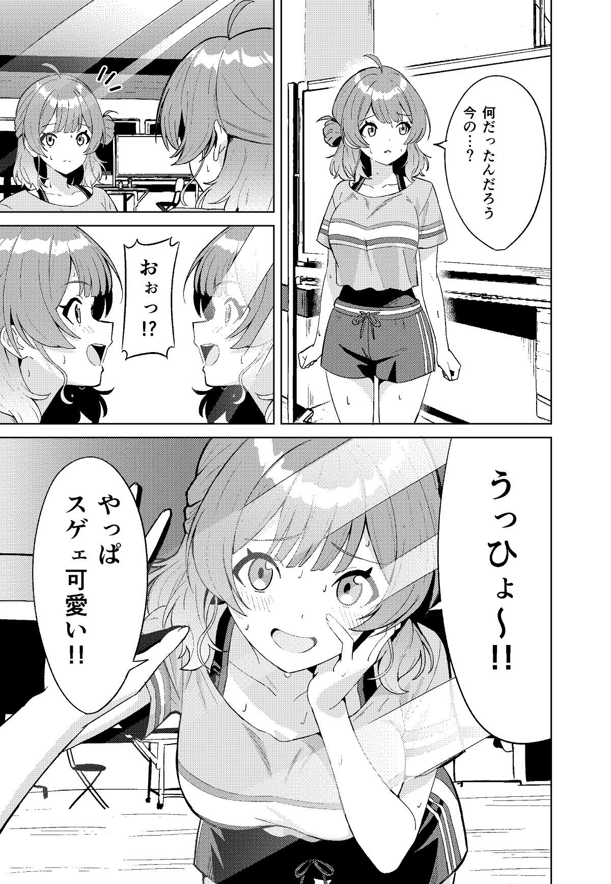 IDOL:IN
