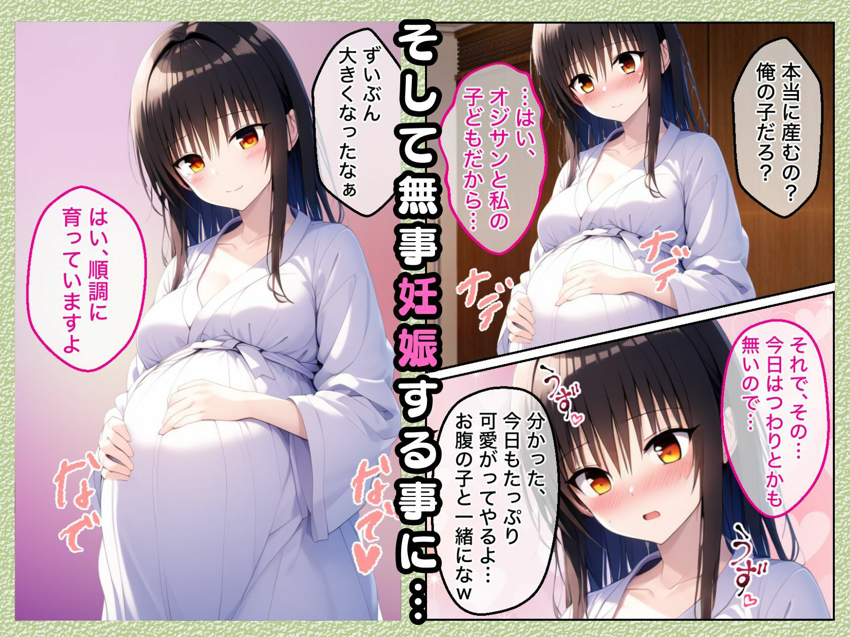 ToL●VEるの古手川●を催〇→中出し→調教して妊娠させたったw【漫画257P】