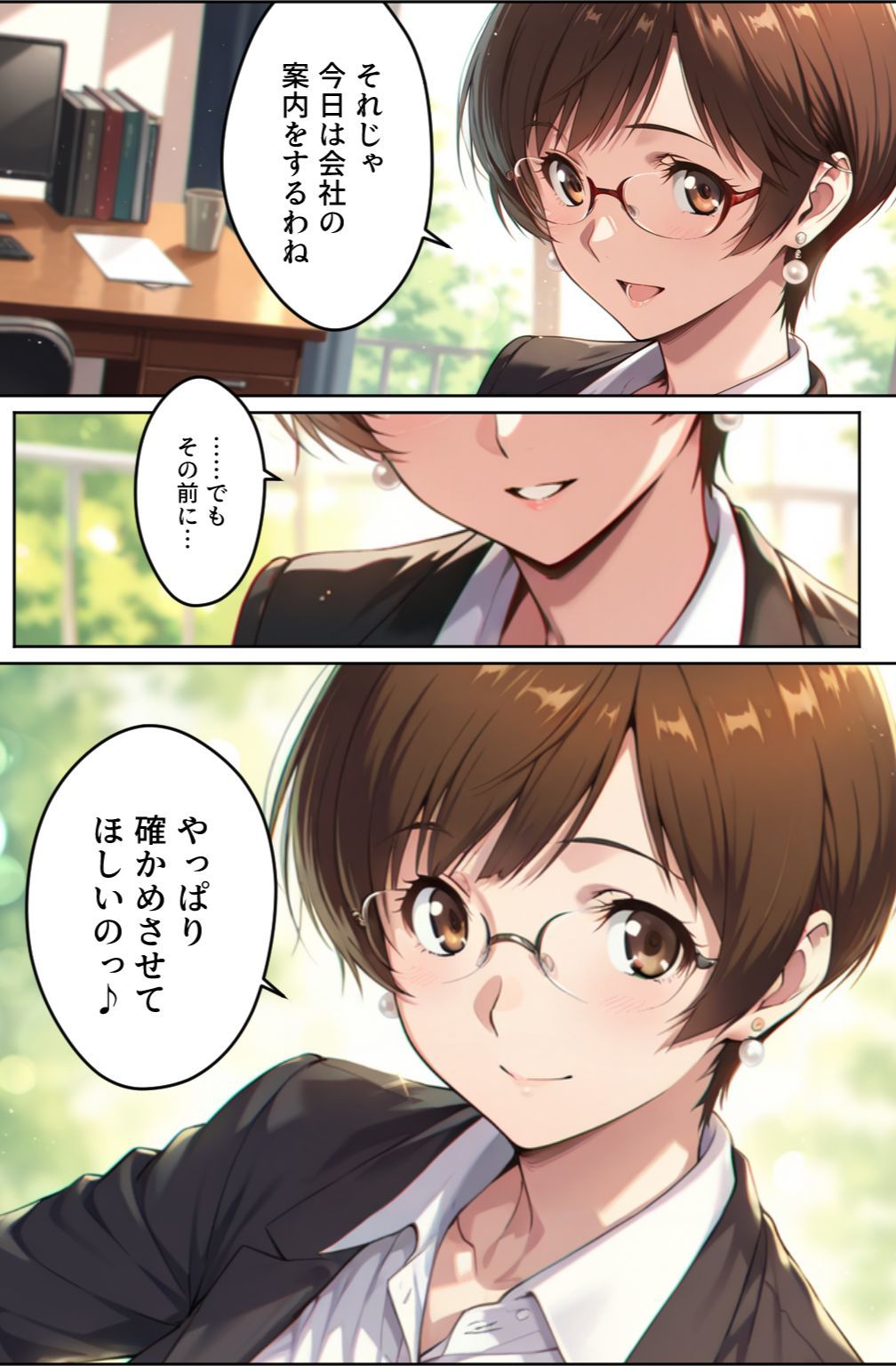脱衣麻雀で会社を救ってもいいですか？〜特命麻雀係長 只野 雀士〜Vol.1