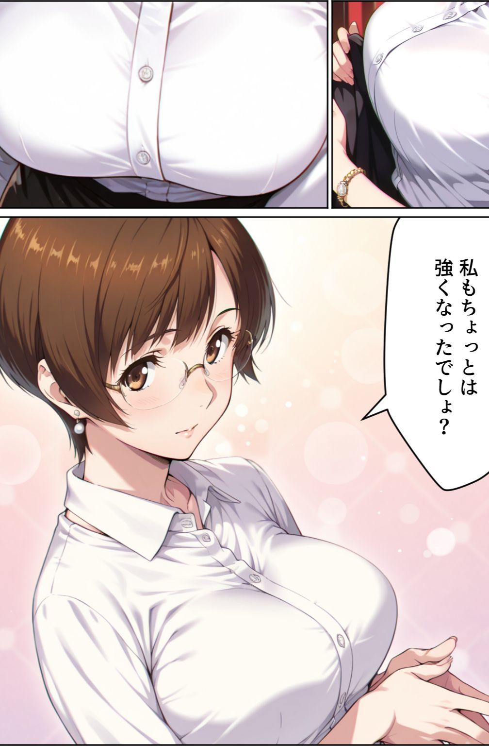 脱衣麻雀で会社を救ってもいいですか？〜特命麻雀係長 只野 雀士〜Vol.1