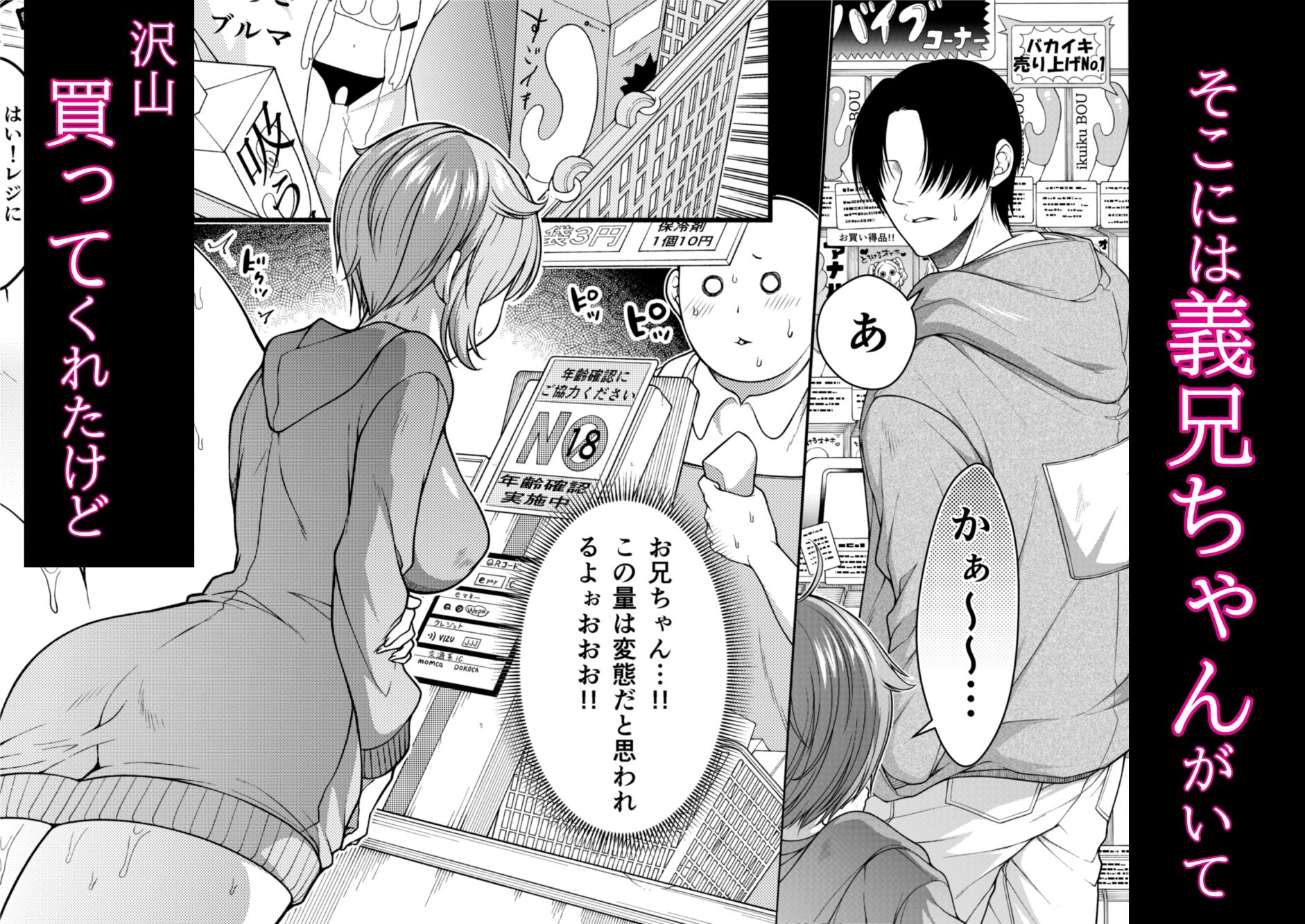 玩具で苛めて義兄ちゃん