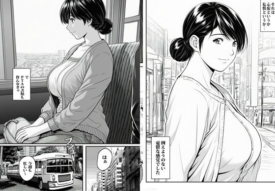 異世界へワープした人妻はオークたちの餌食になり自我崩壊へ堕ちました