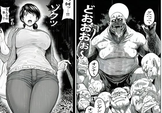 異世界へワープした人妻はオークたちの餌食になり自我崩壊へ堕ちました