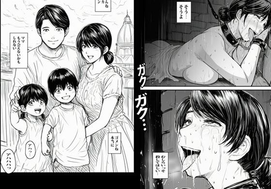 異世界へワープした人妻はオークたちの餌食になり自我崩壊へ堕ちました