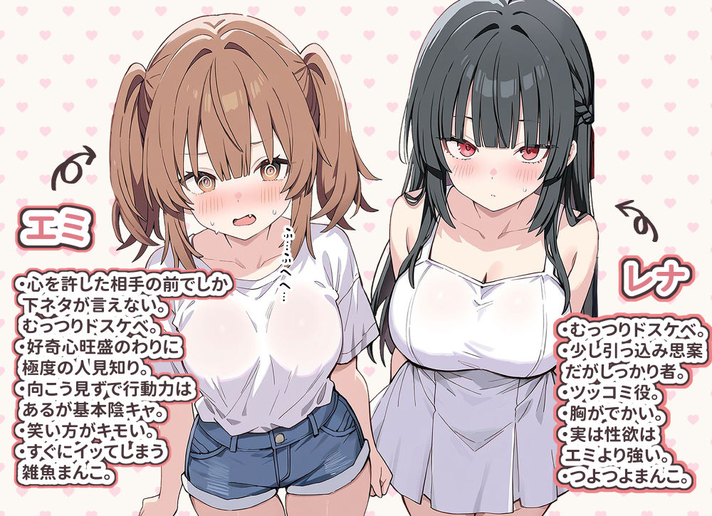 貞操逆転した世界でむっつりドスケベJ◯がちんぽ借りに来た
