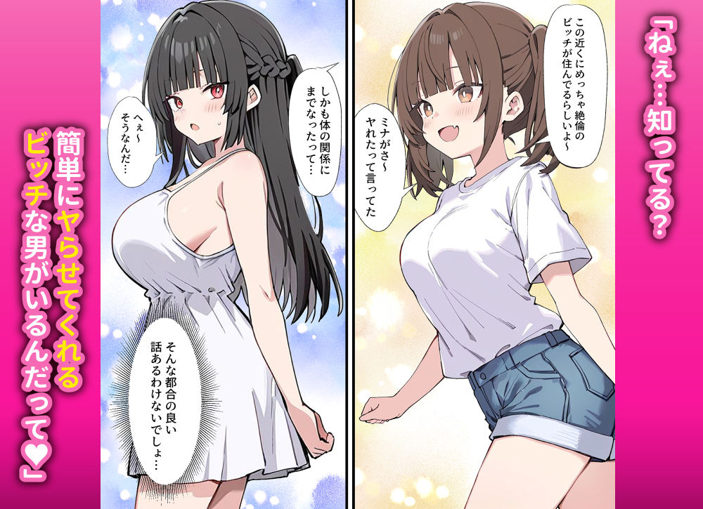 貞操逆転した世界でむっつりドスケベJ◯がちんぽ借りに来た