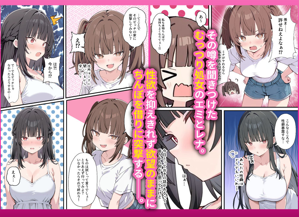 貞操逆転した世界でむっつりドスケベJ◯がちんぽ借りに来た