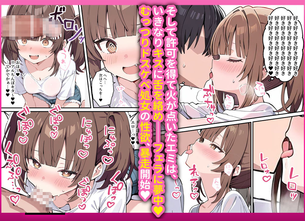 貞操逆転した世界でむっつりドスケベJ◯がちんぽ借りに来た