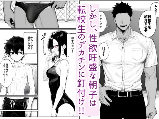【幼馴染NTR】性欲旺盛な幼馴染彼女、デカチンのパワーSEXでイキ狂って孕み堕ちる