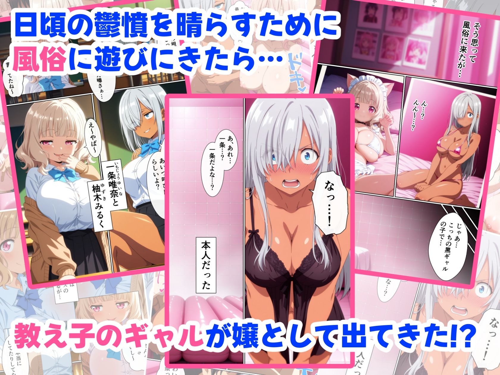 風俗行ったら教え子のギャルが出てきたからオナホにしてやったw