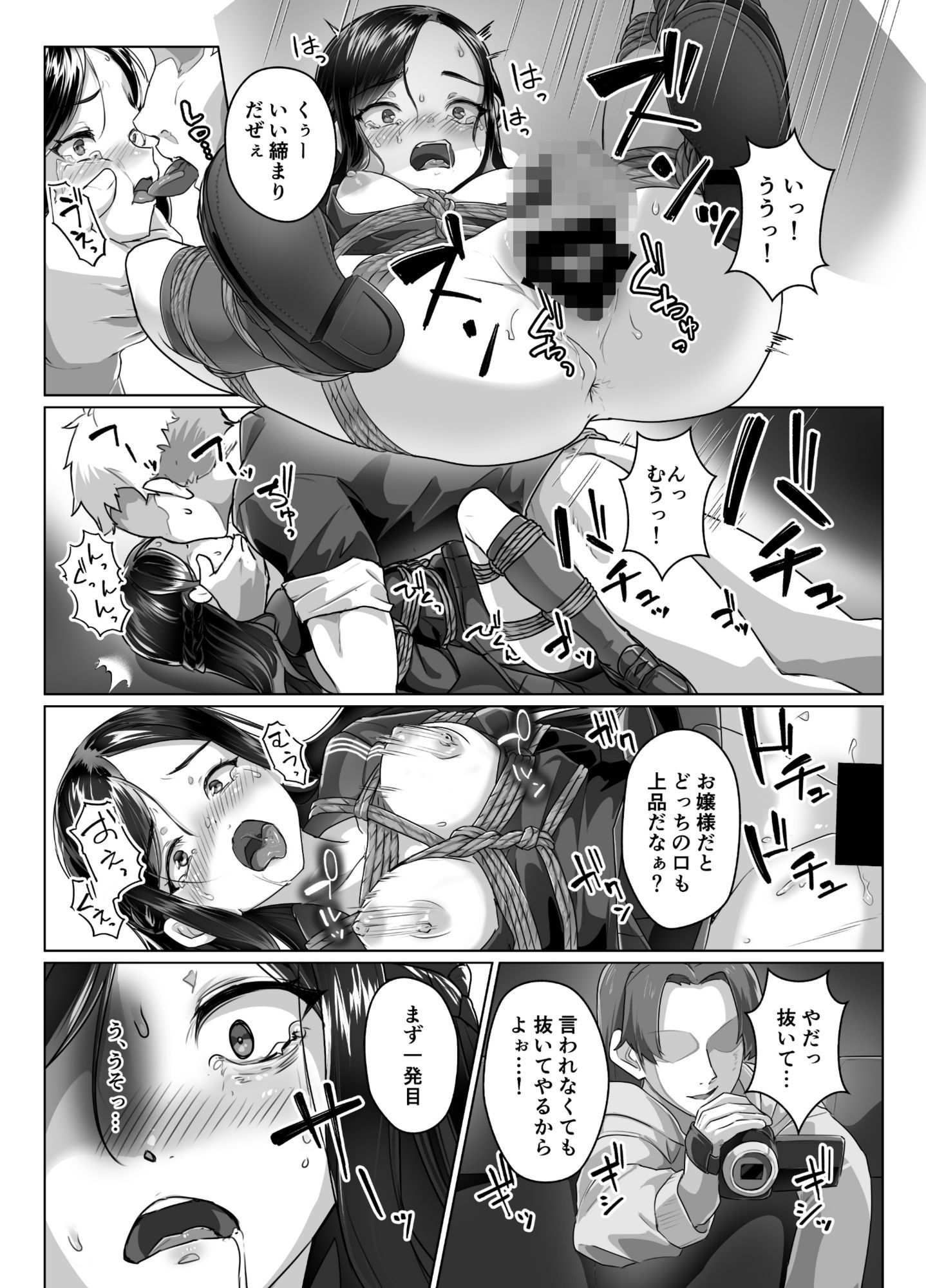 蓮華草・七