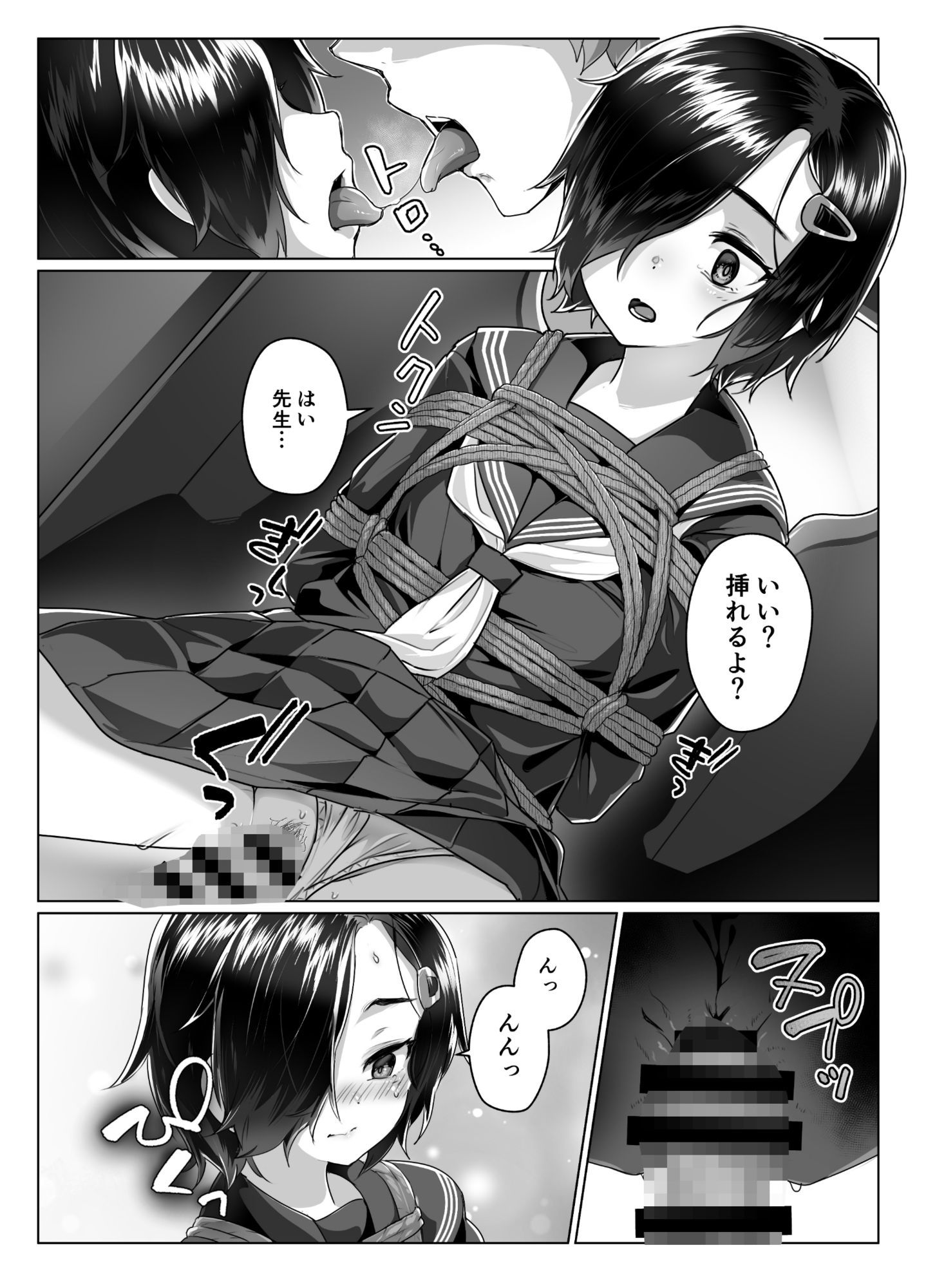 蓮華草・七