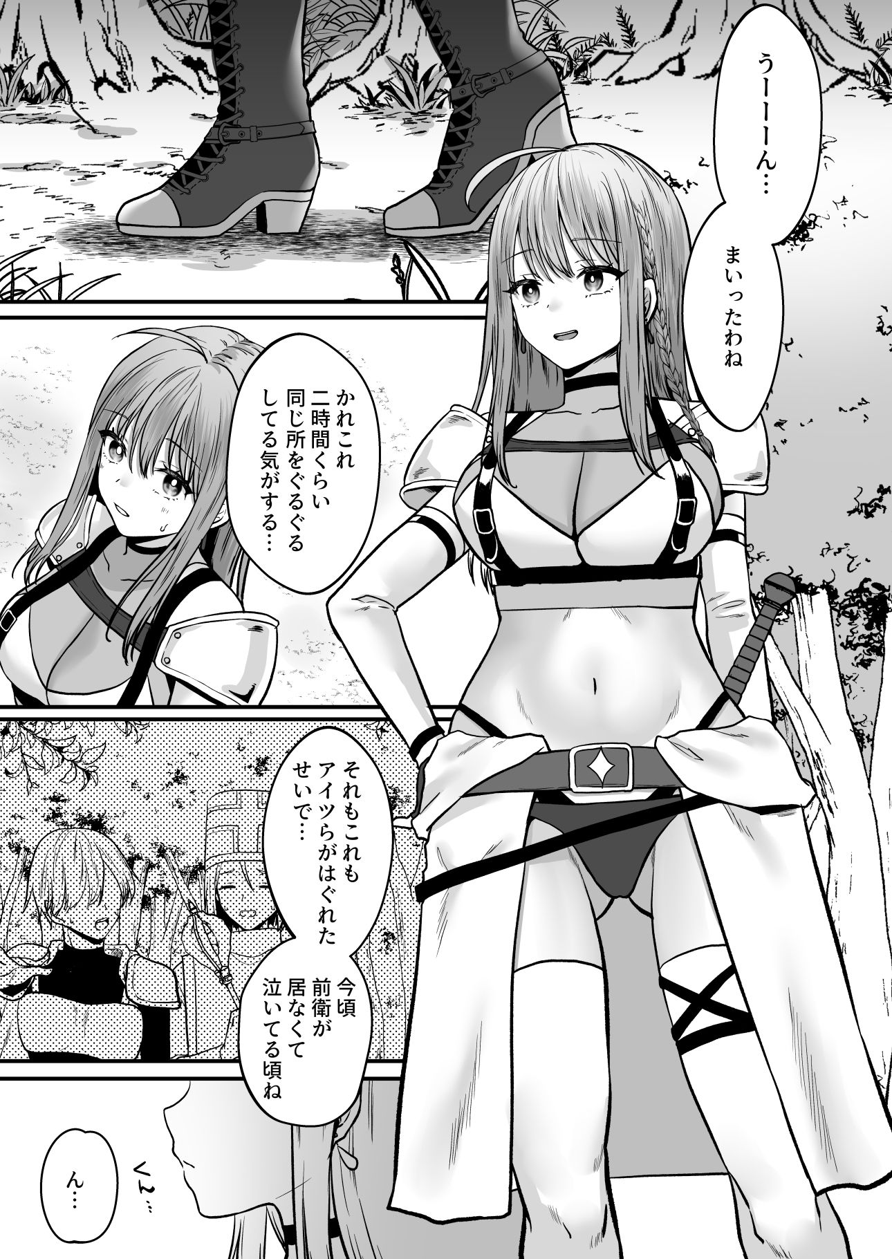 女騎士触手堕ち