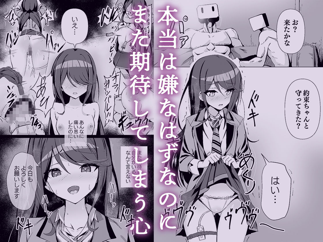 ドスケベのセカイ  Ver一歌2
