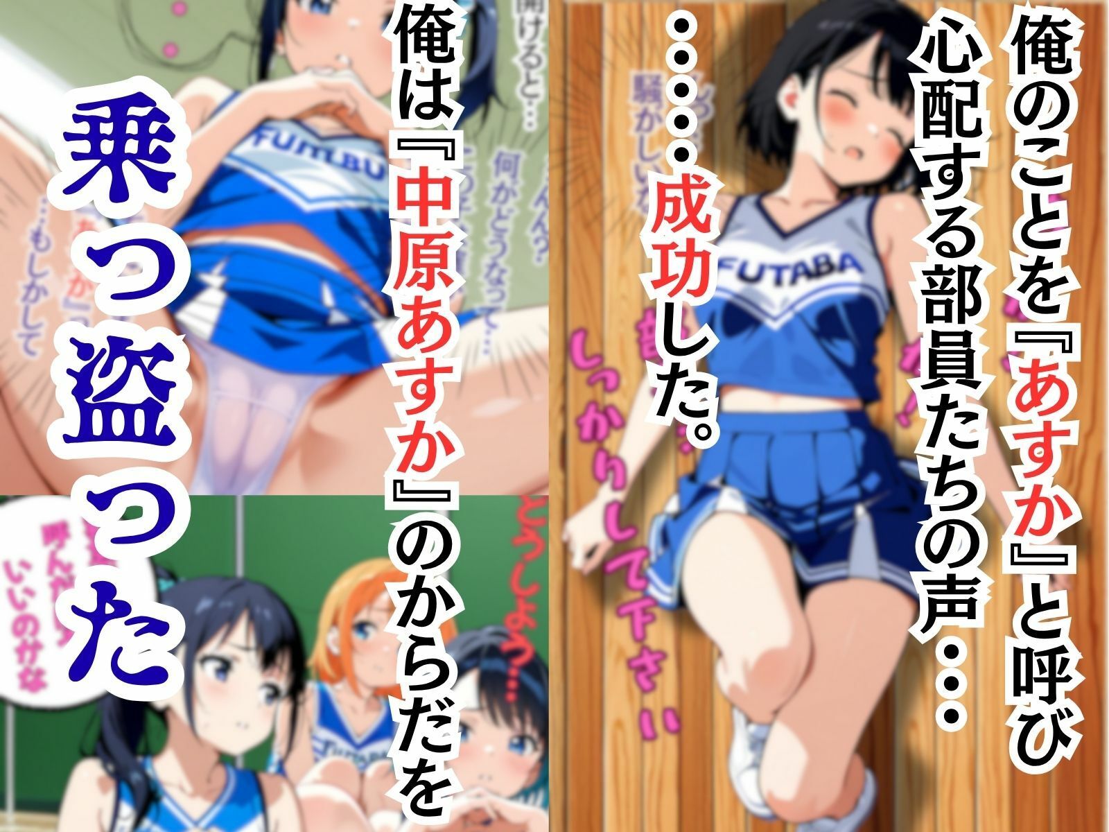 俺の人生から君の人生に乗り換える