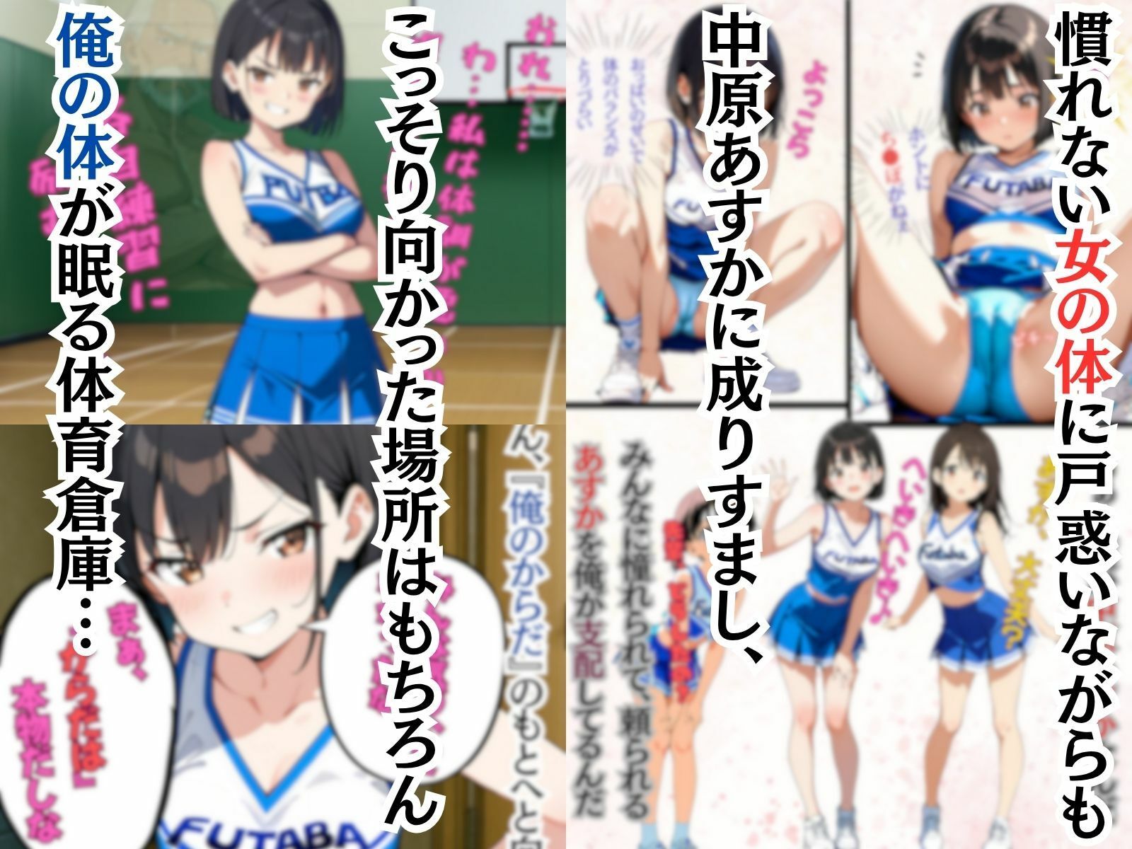俺の人生から君の人生に乗り換える