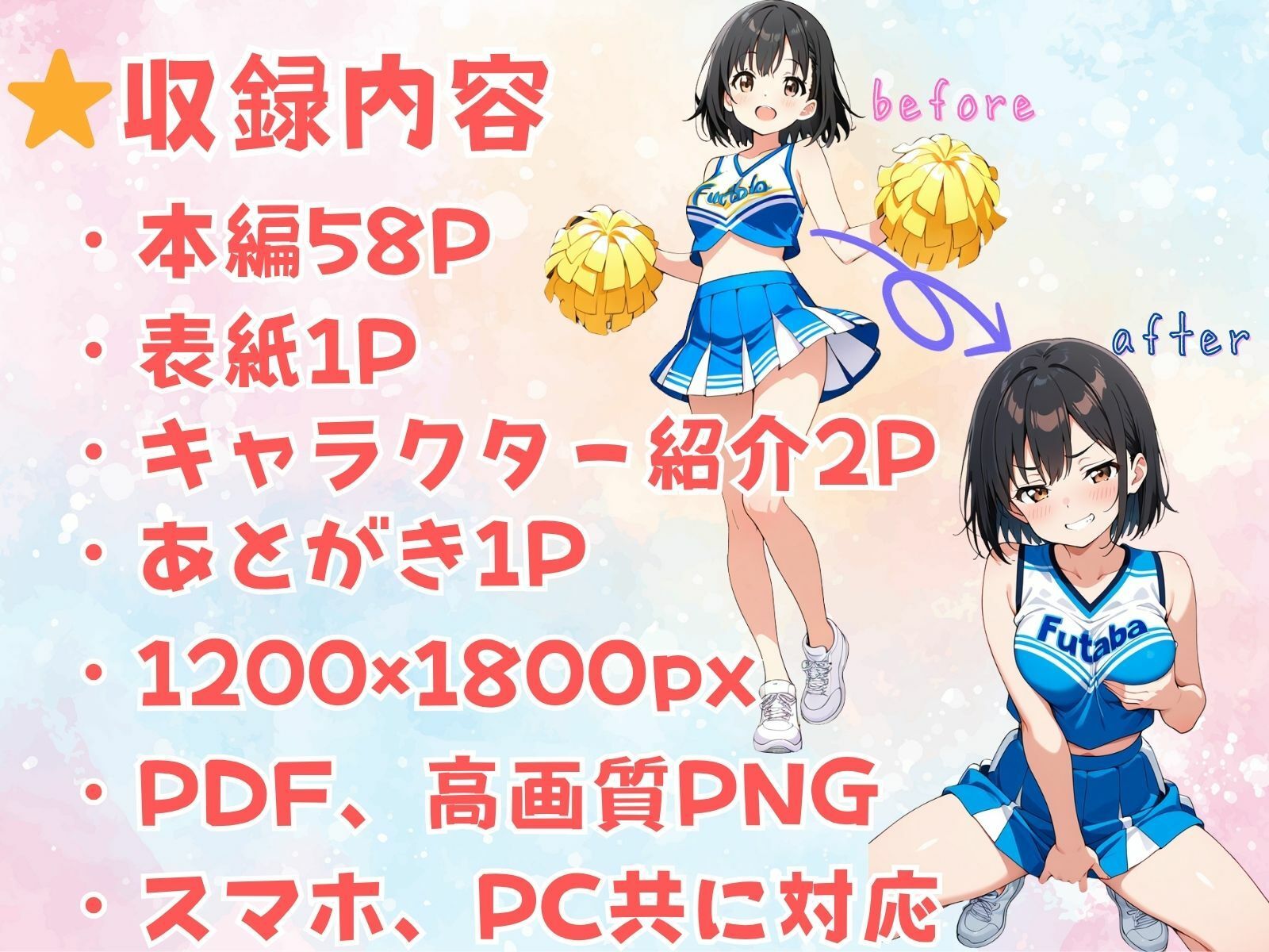 俺の人生から君の人生に乗り換える