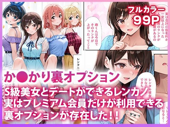 彼女、頂きます 〜会員限定 裏風俗オプション〜