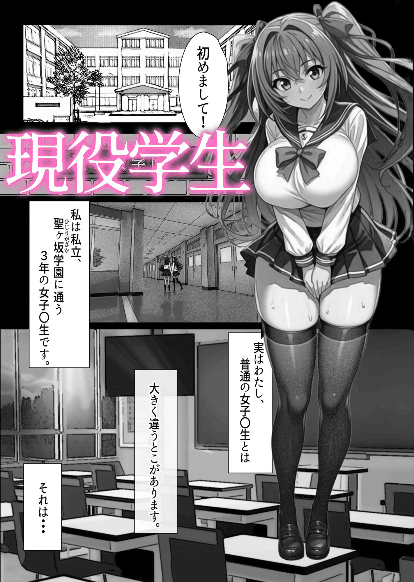 H1 AV女優 成瀬澪 『 最低男と最低女 』