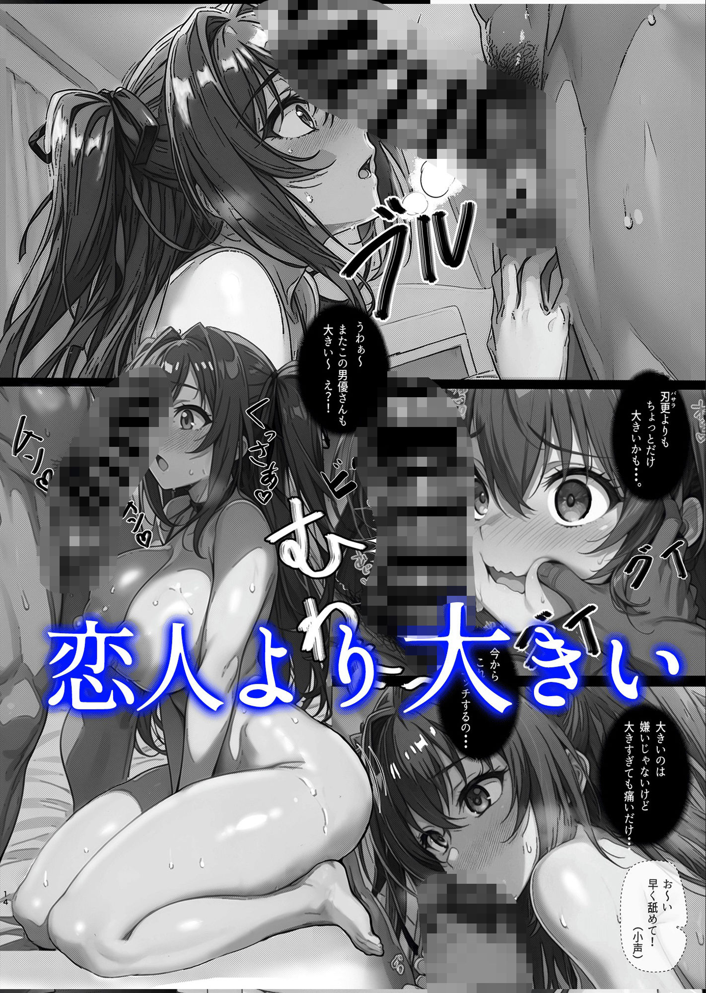 H1 AV女優 成瀬澪 『 最低男と最低女 』