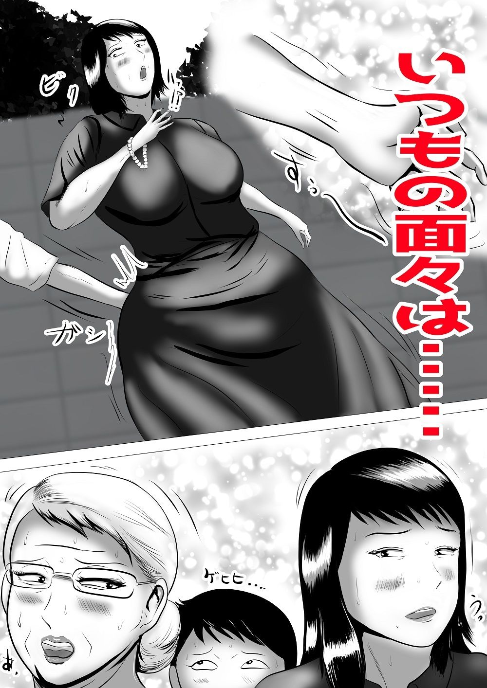 おばあちゃん家にボクはイク！  真夏の近親乱交祭り！