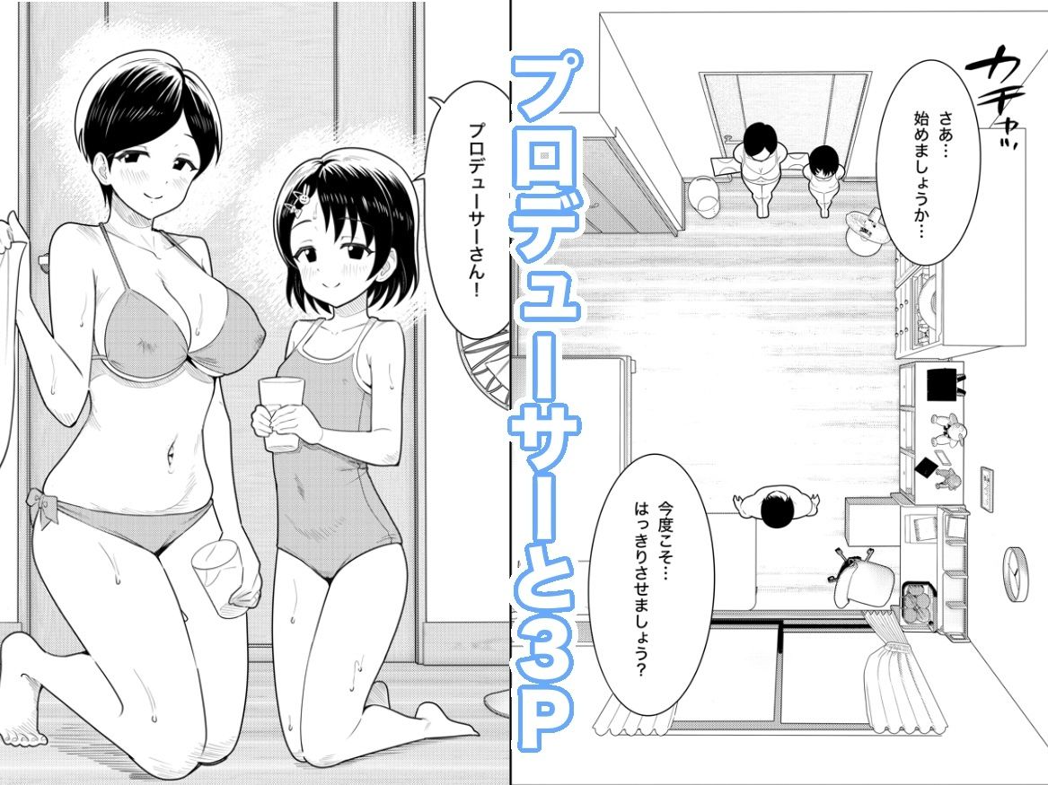 佐々木家のHなたいけつ!!2なつやすみ