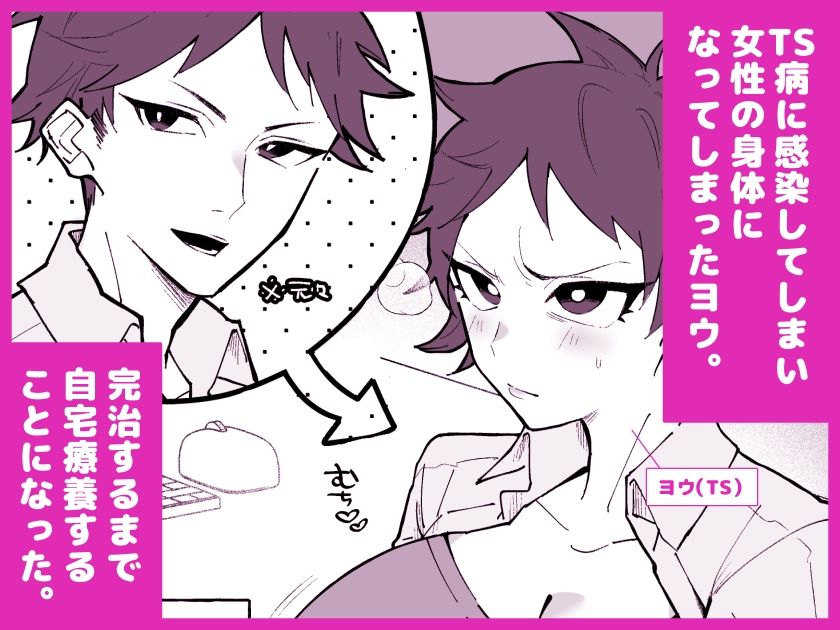 TS病で女体化した兄は妹ちんぽの虜