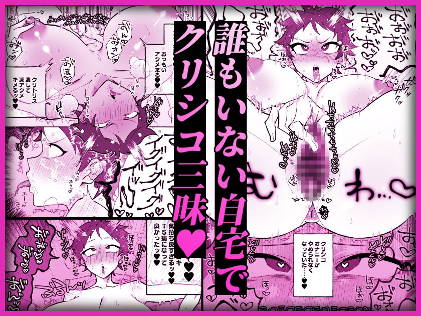 TS病で女体化した兄は妹ちんぽの虜