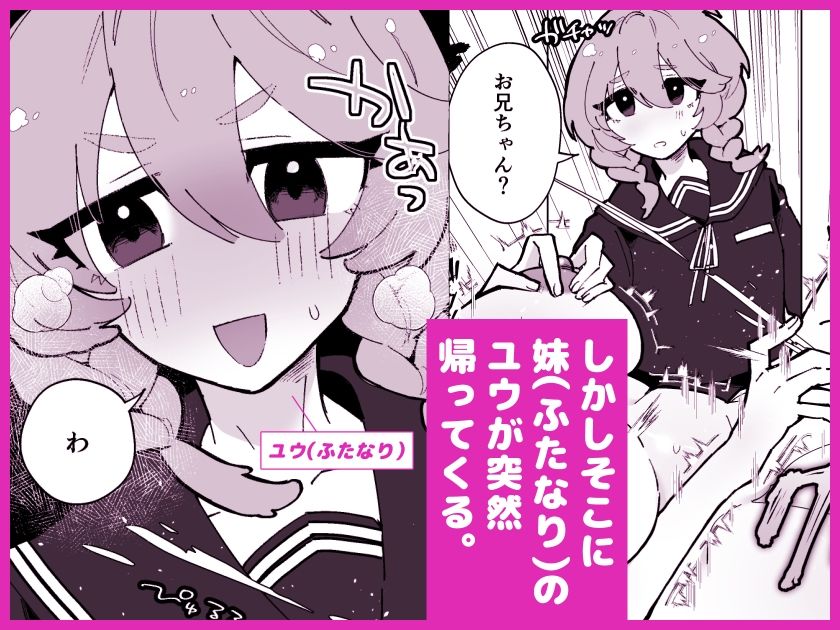 TS病で女体化した兄は妹ちんぽの虜
