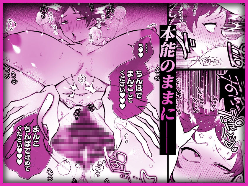 TS病で女体化した兄は妹ちんぽの虜