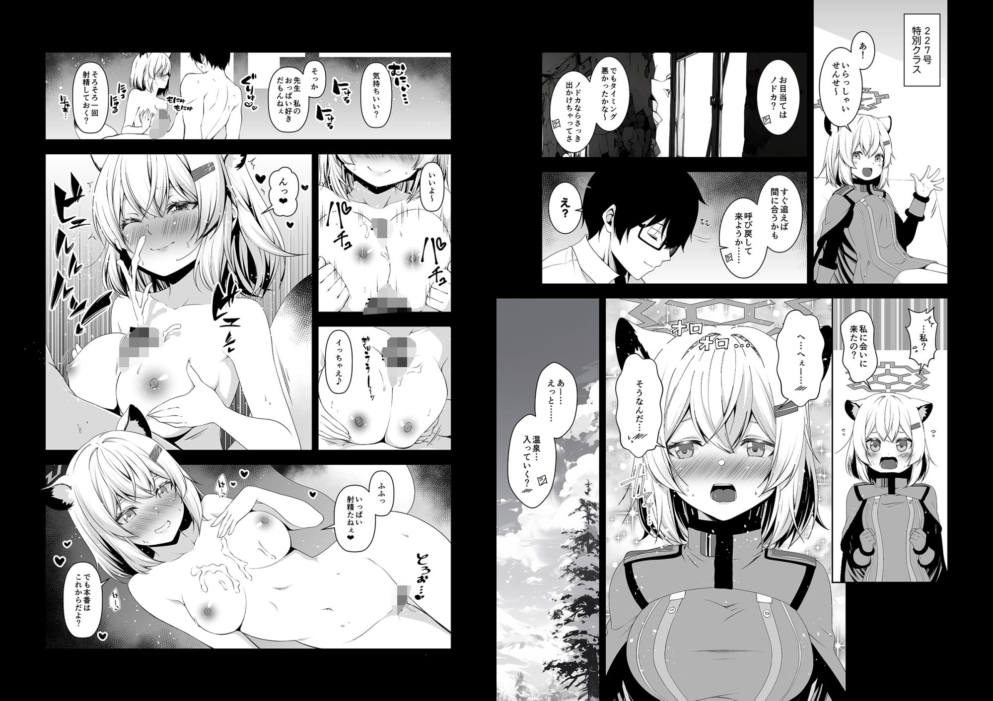 倫理観がバグっている生徒たち。
