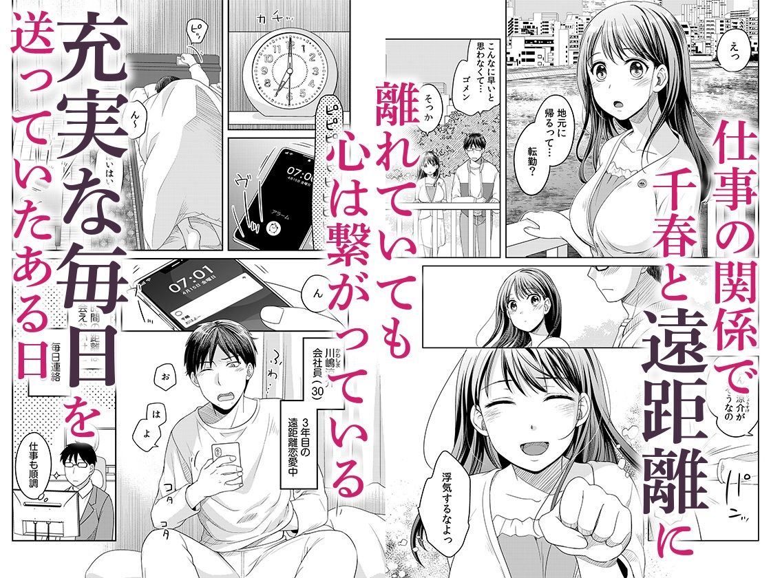 親友に彼女が寝取られた話 1