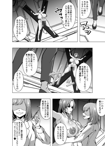 母×元息子交配  ふたなり化計画