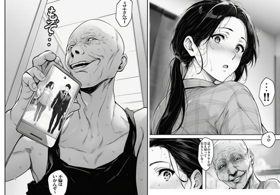 義父に弱みを握られた人妻の淫行がエロすぎた