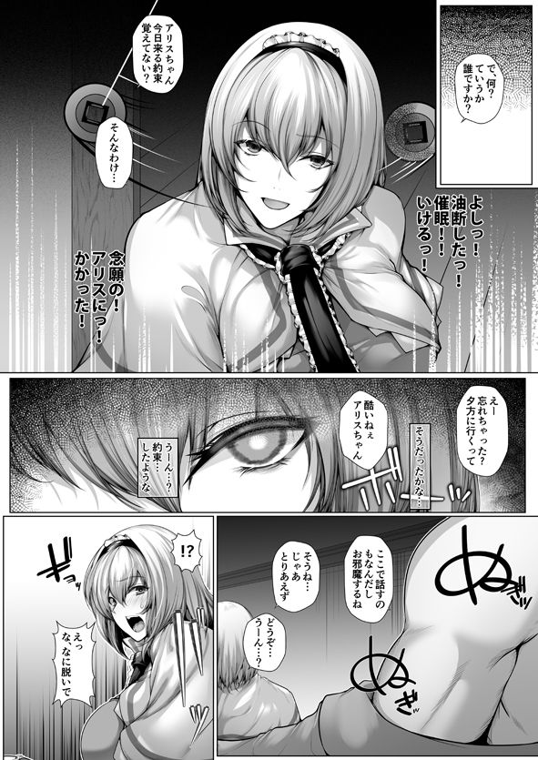 催●イっちゃうアリス