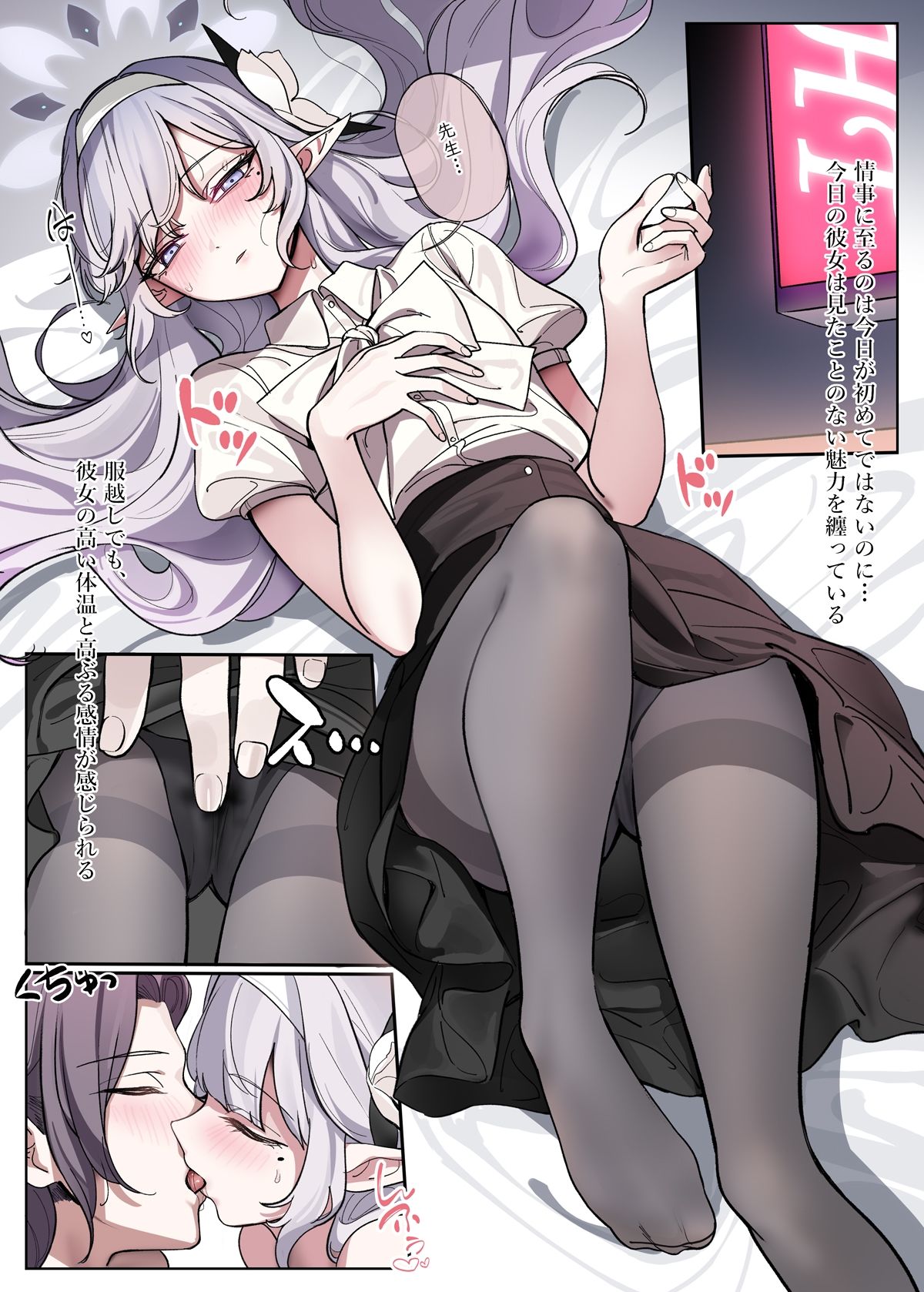 ヒマリは歩いてる！？