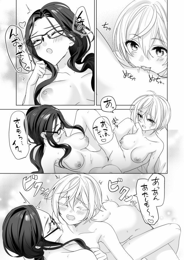 TSきょうだい（5）