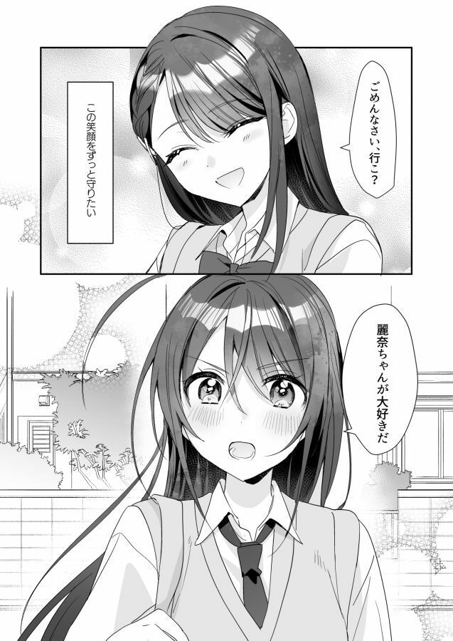 TSきょうだい（5）
