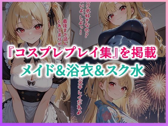 リフレ店の摘発で居場所が無くなったJ◯と暮らすことになった話