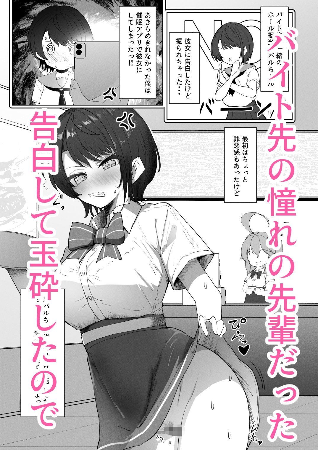 スバル催●