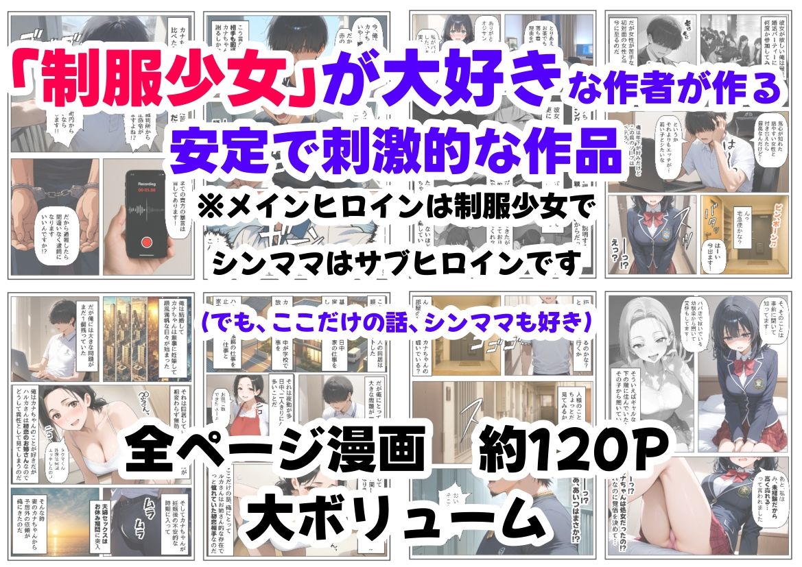 金欠なお隣さんのJ〇娘から、パパ活♂の相談された結果
