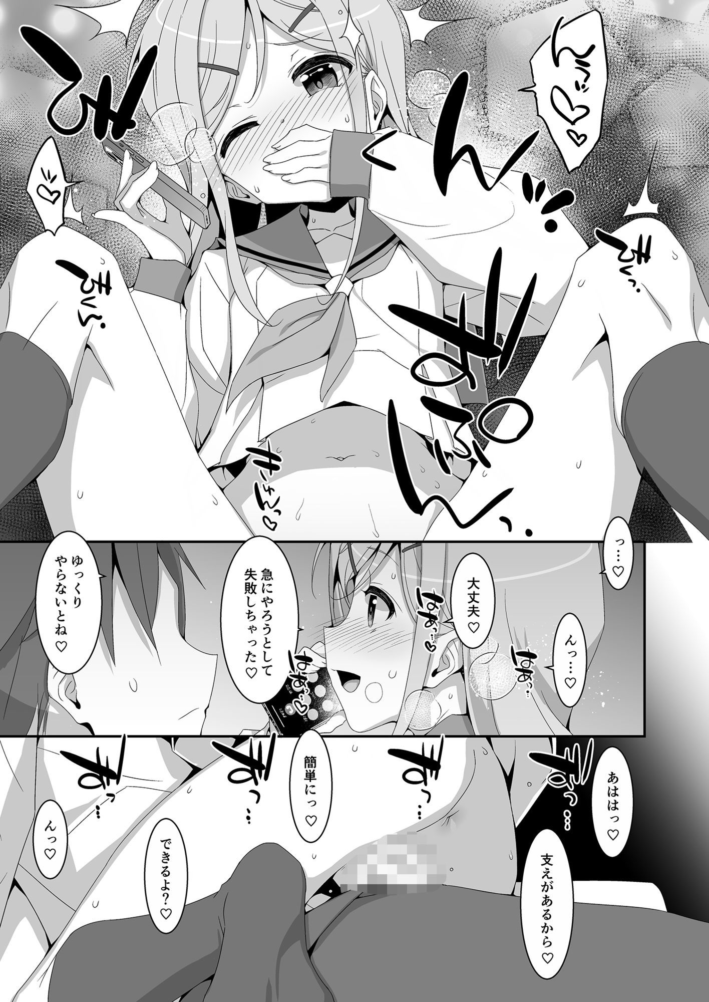 妹が寝取りプレイをさせてくる