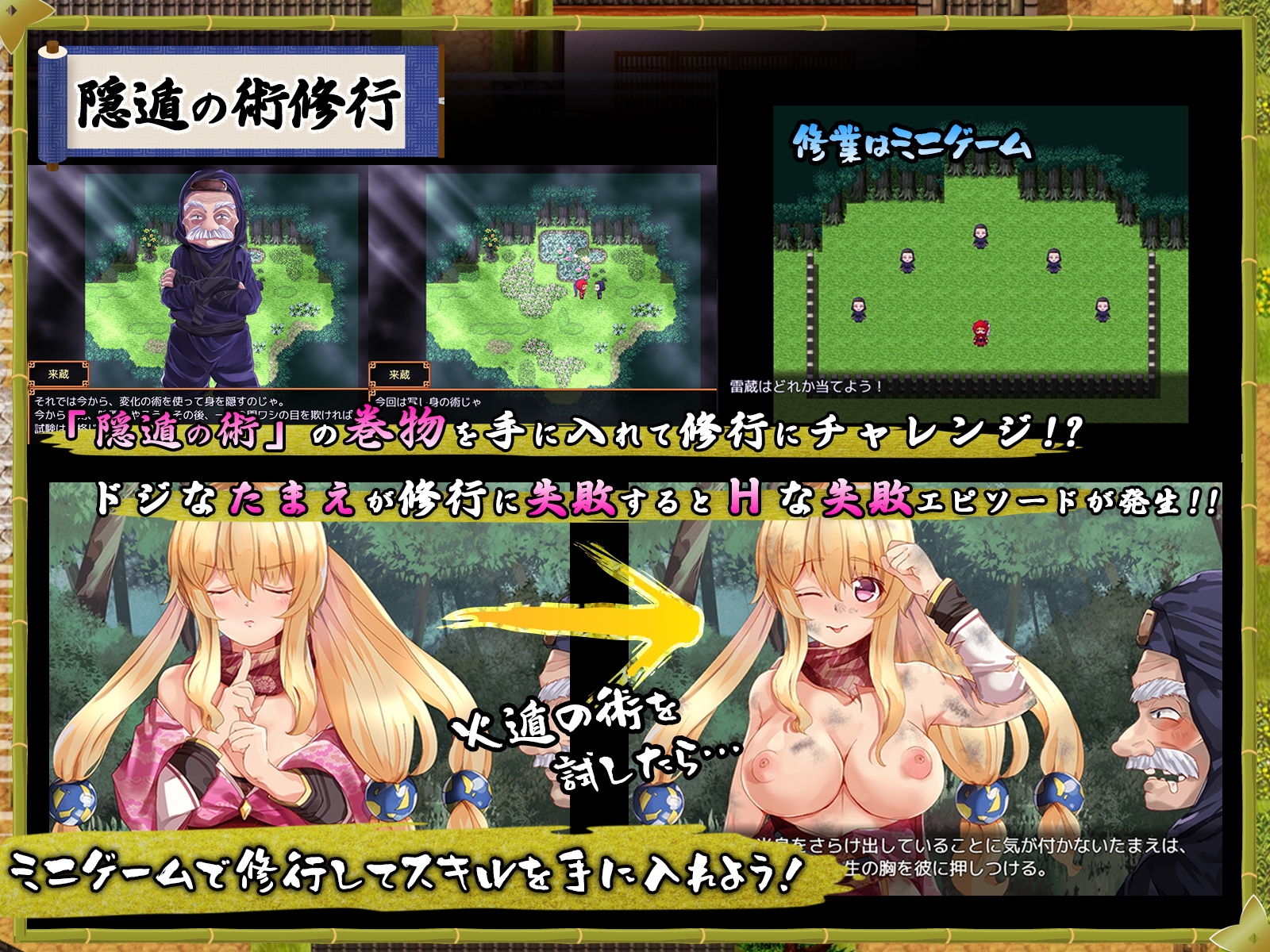 妖怪隠遁伝！くノ一たまえ