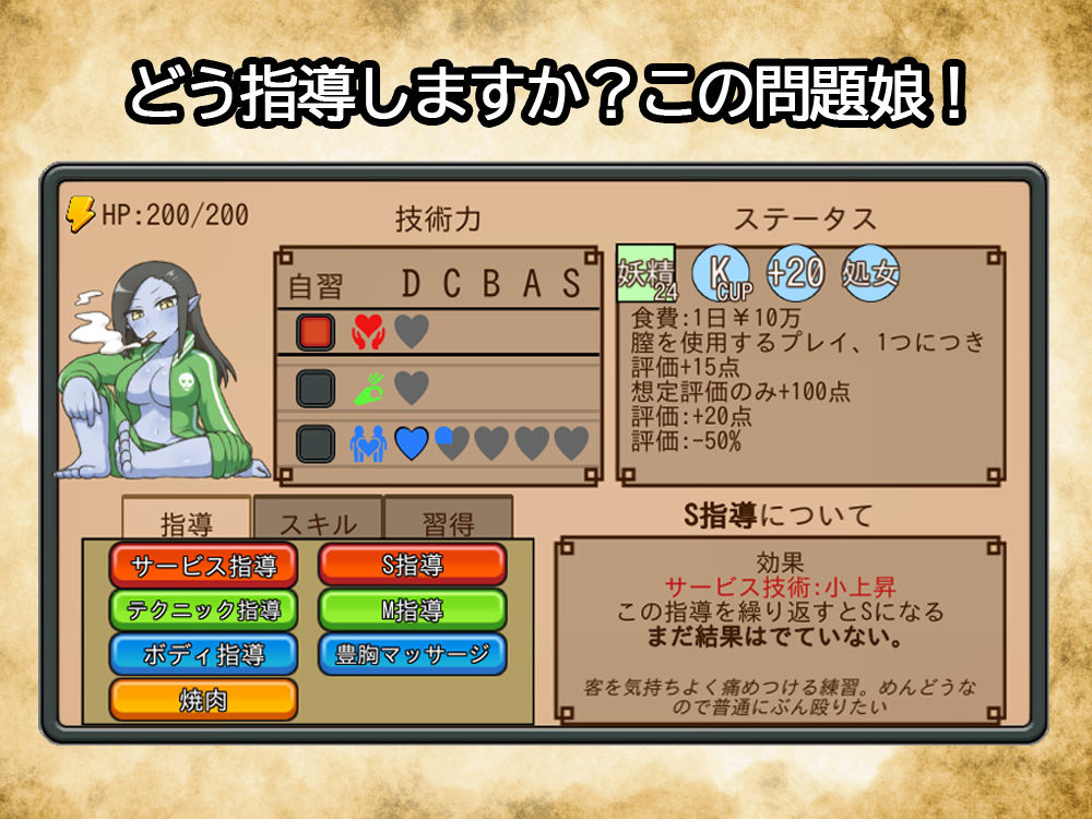 モン娘風俗