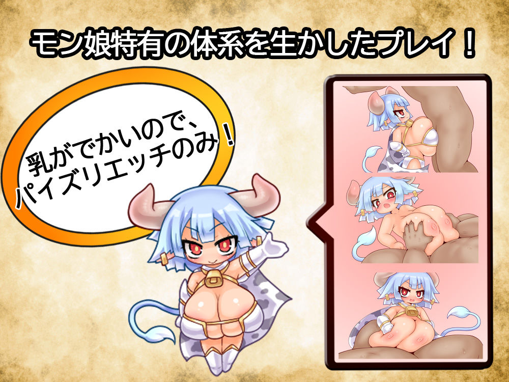 モン娘風俗