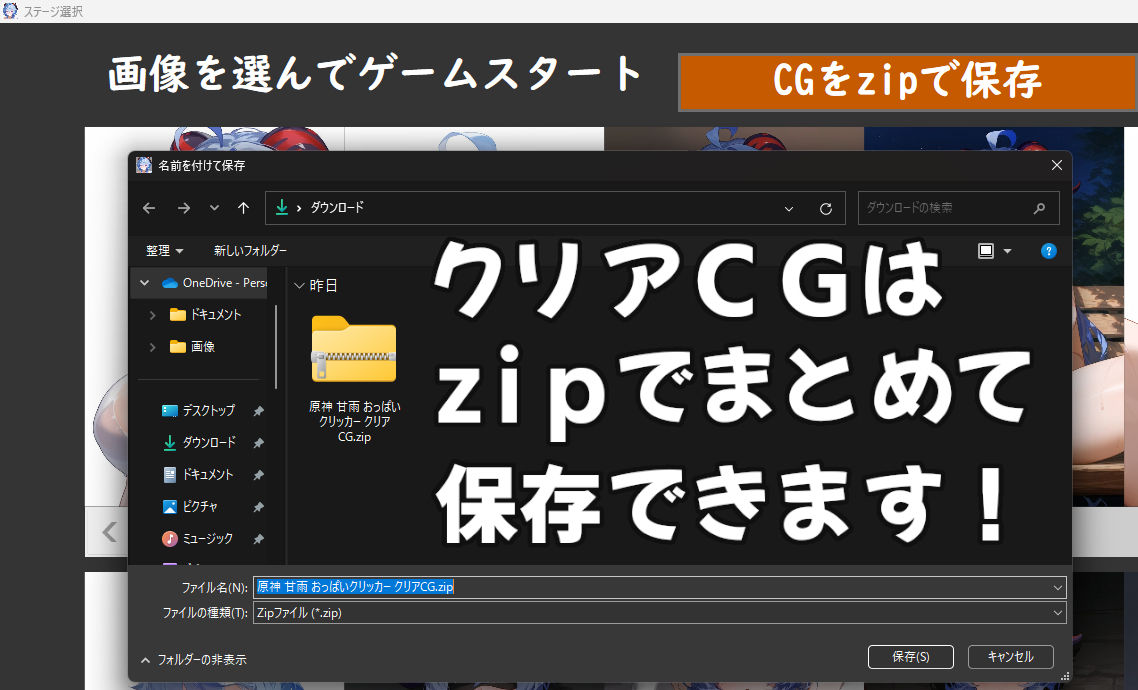原神 甘雨 おっぱいクリッカー（リマスター版）