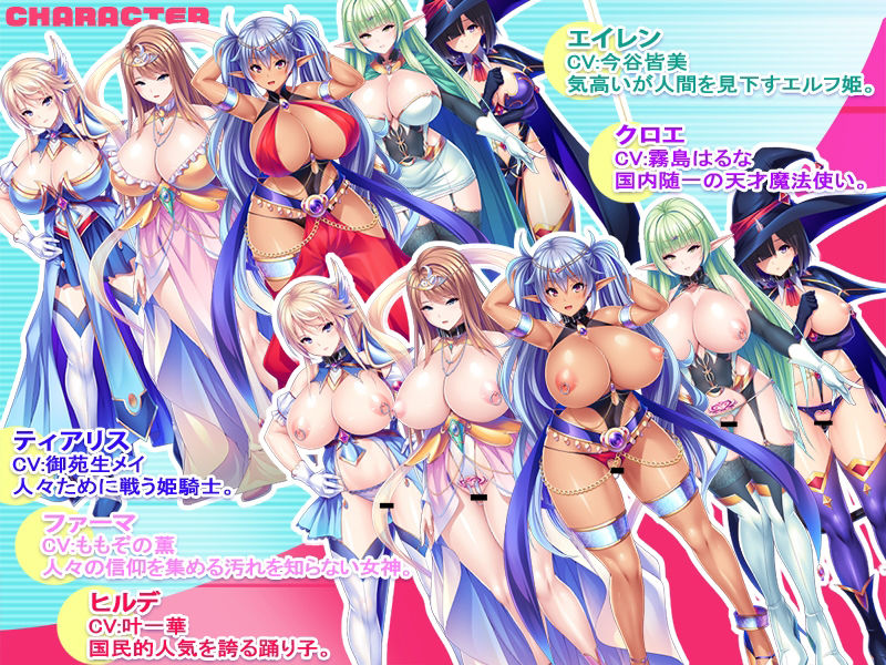 エロアイテムで孕ませハーレム性活〜異世界の巨乳メスたちを肉オナホに！〜